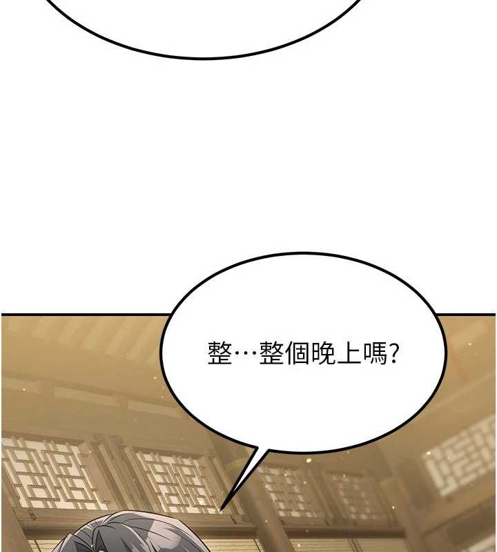 煉慾:色魔再臨第18話-做女人也很優秀&hearts;