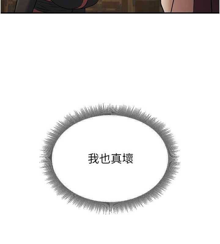 煉慾:色魔再臨第18話-做女人也很優秀&hearts;