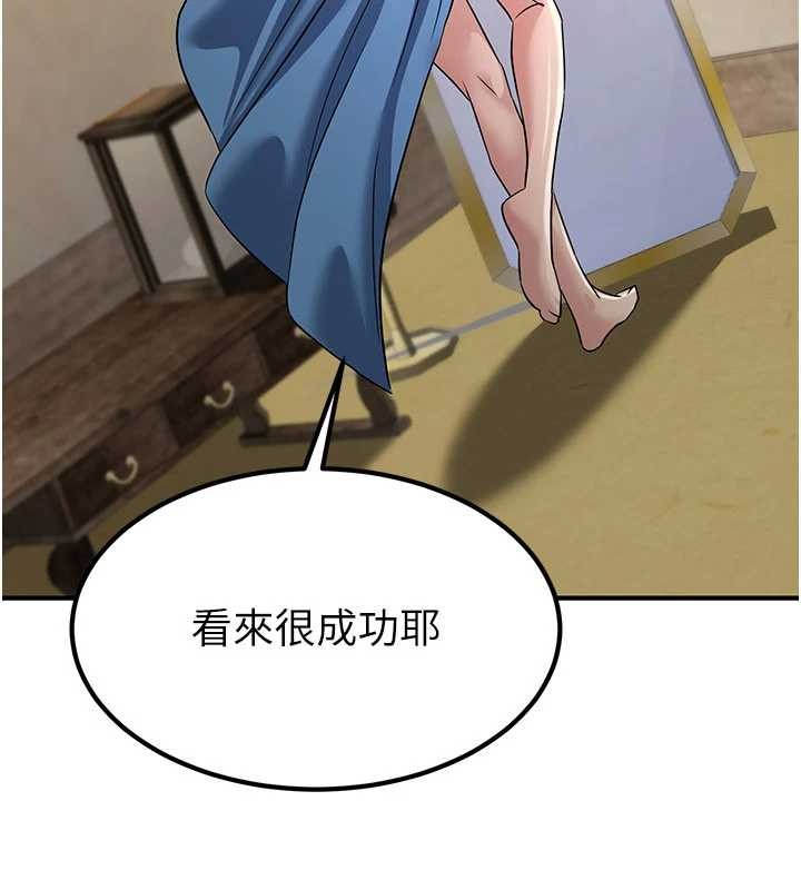 煉慾:色魔再臨第18話-做女人也很優秀&hearts;