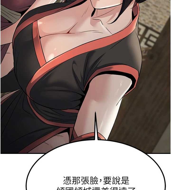 煉慾:色魔再臨第18話-做女人也很優秀&hearts;