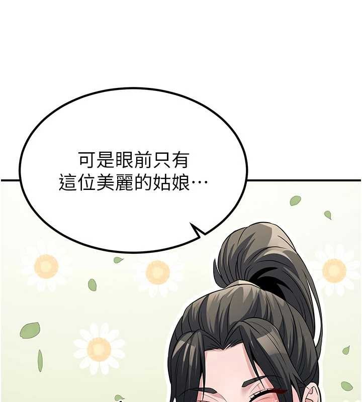 煉慾:色魔再臨第18話-做女人也很優秀&hearts;