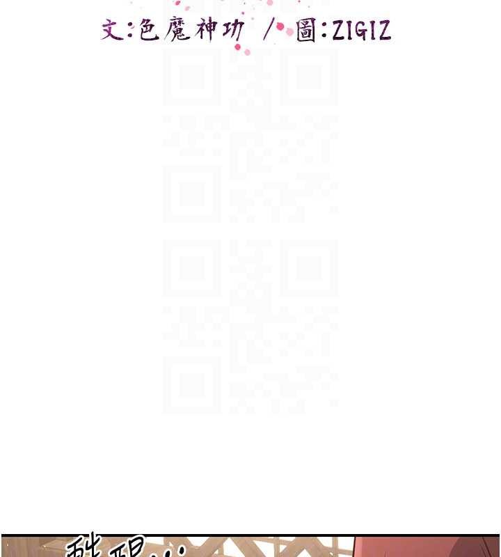 煉慾:色魔再臨第18話-做女人也很優秀&hearts;