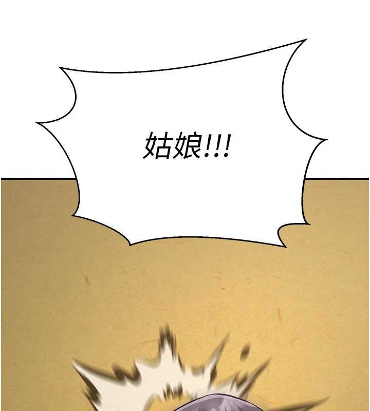 煉慾:色魔再臨第18話-做女人也很優秀&hearts;