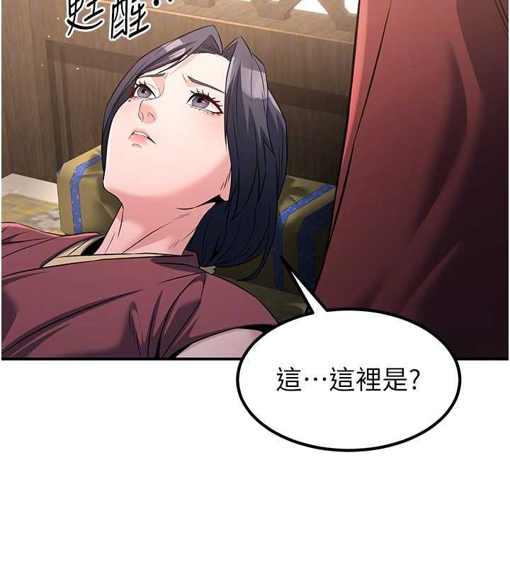 煉慾:色魔再臨第18話-做女人也很優秀&hearts;