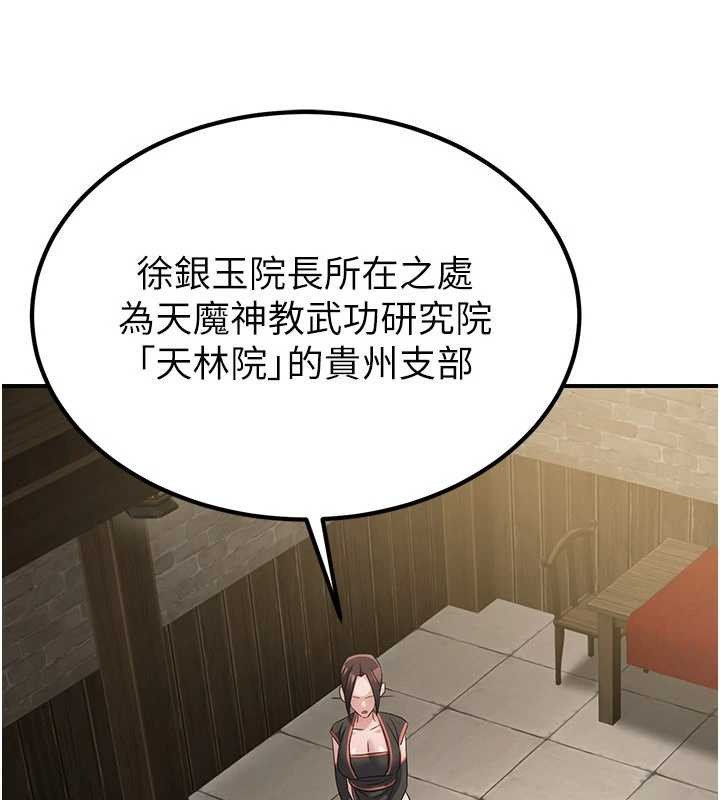 煉慾:色魔再臨第18話-做女人也很優秀&hearts;