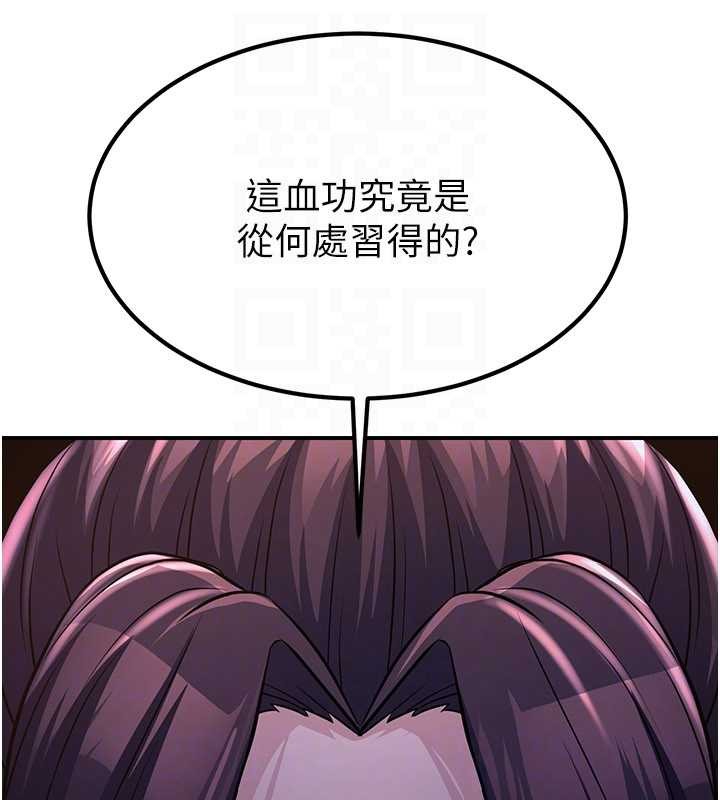 煉慾:色魔再臨第18話-做女人也很優秀&hearts;