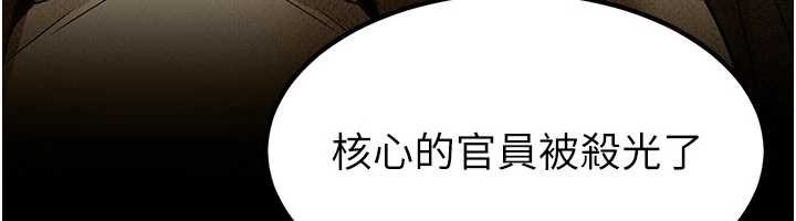 煉慾:色魔再臨第18話-做女人也很優秀&hearts;