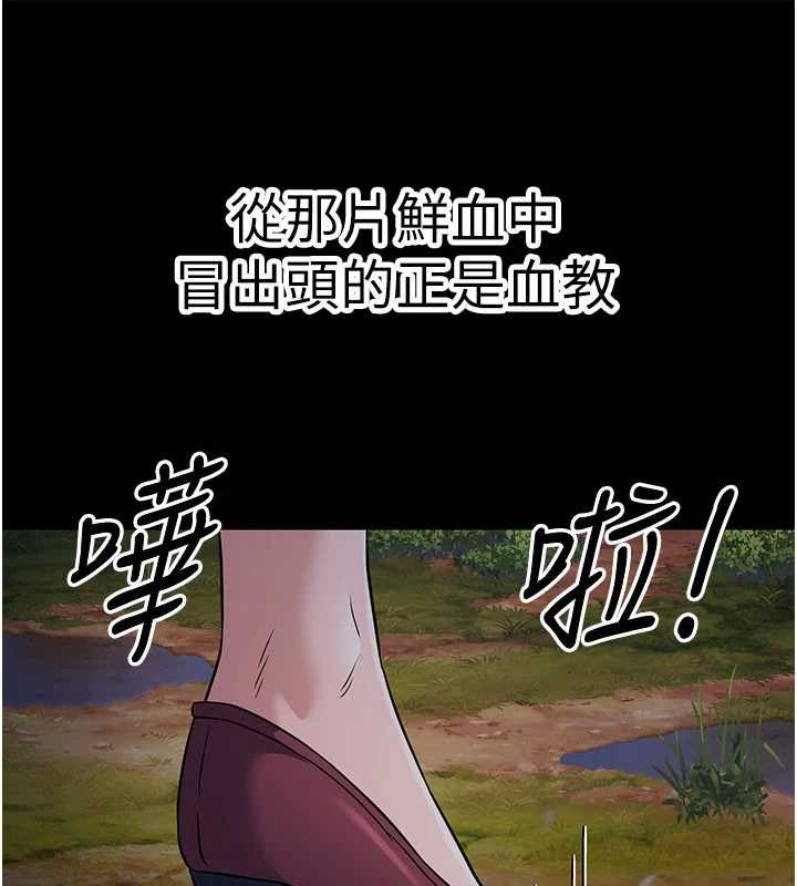 煉慾:色魔再臨第18話-做女人也很優秀&hearts;