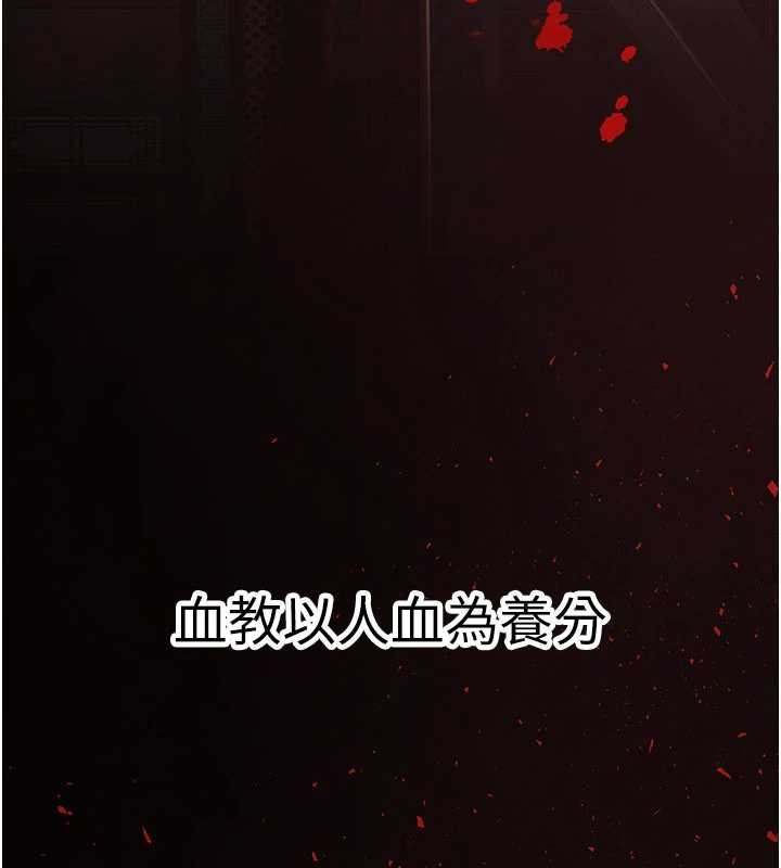 煉慾:色魔再臨第18話-做女人也很優秀&hearts;