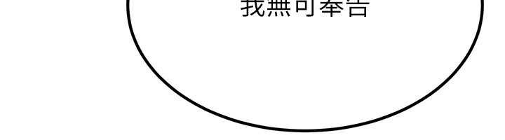 煉慾:色魔再臨第18話-做女人也很優秀&hearts;