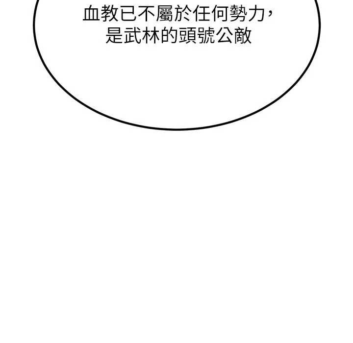 煉慾:色魔再臨第18話-做女人也很優秀&hearts;