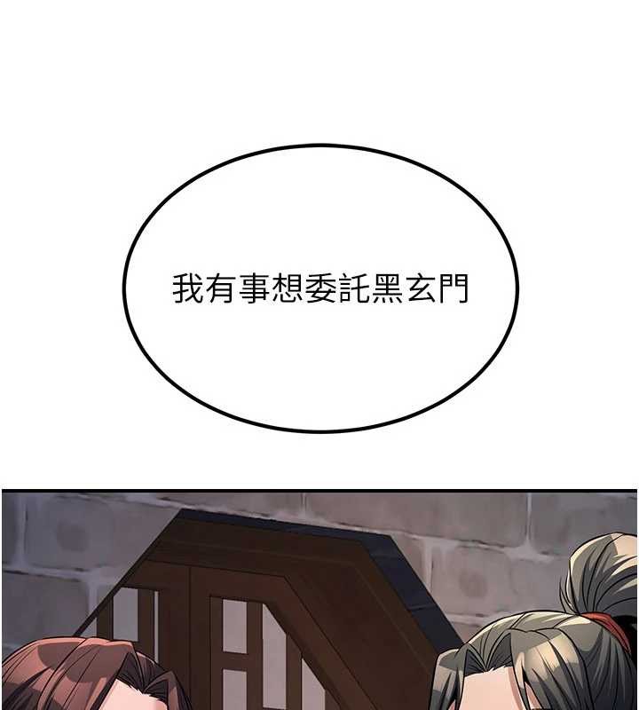 煉慾:色魔再臨第18話-做女人也很優秀&hearts;