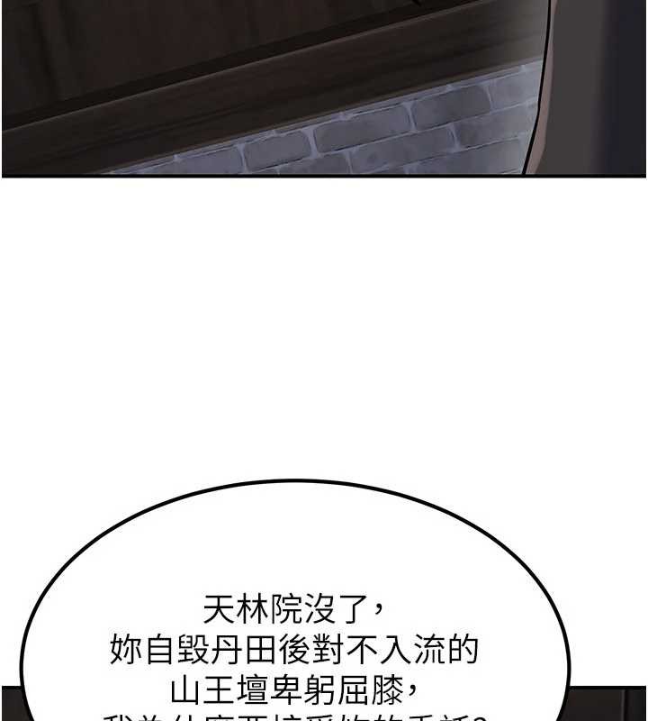 煉慾:色魔再臨第18話-做女人也很優秀&hearts;