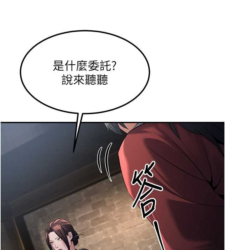 煉慾:色魔再臨第18話-做女人也很優秀&hearts;