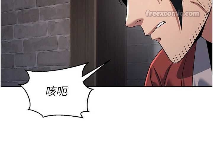 煉慾:色魔再臨第18話-做女人也很優秀&hearts;