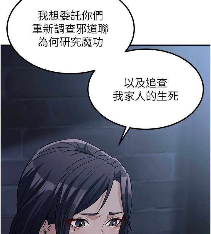 煉慾:色魔再臨第18話-做女人也很優秀&hearts;