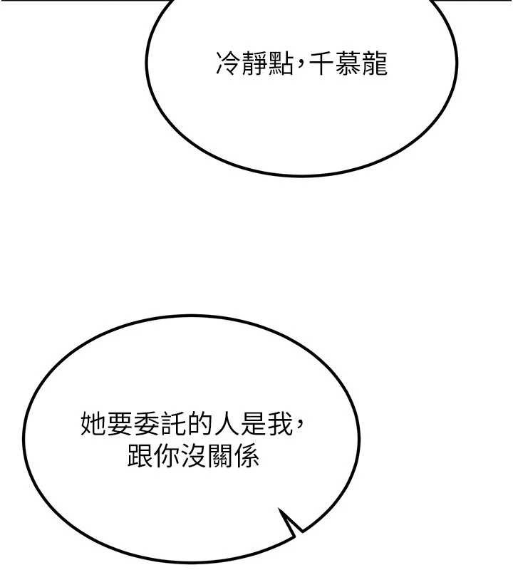 煉慾:色魔再臨第18話-做女人也很優秀&hearts;