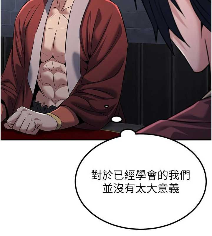 煉慾:色魔再臨第18話-做女人也很優秀&hearts;