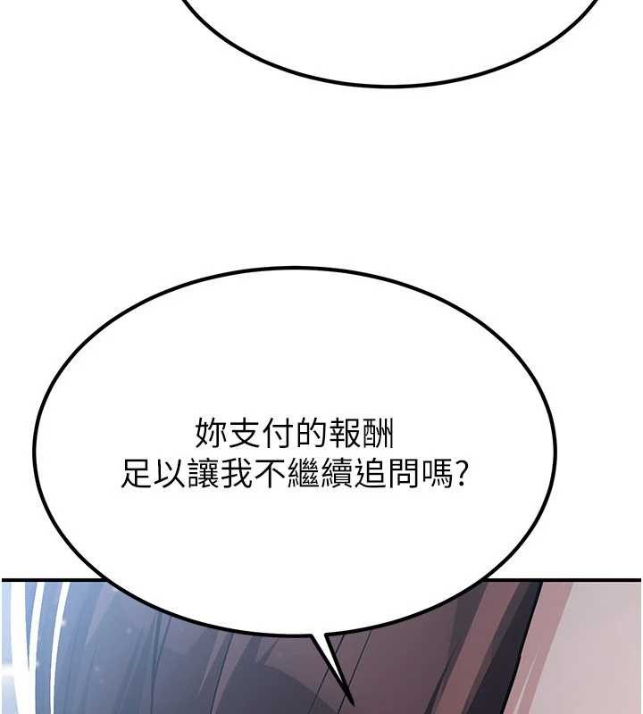 煉慾:色魔再臨第18話-做女人也很優秀&hearts;