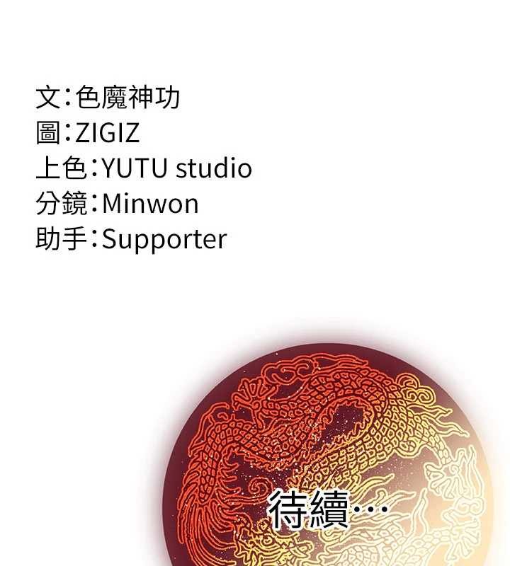 煉慾:色魔再臨第18話-做女人也很優秀&hearts;