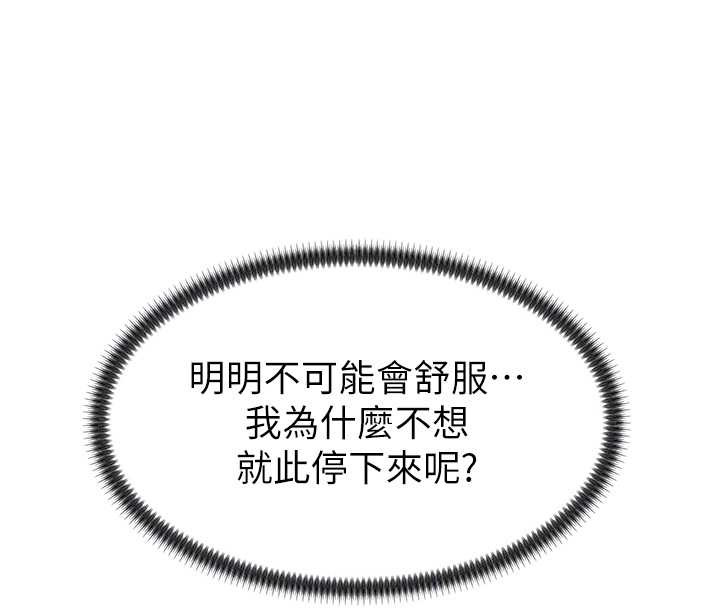 肉體審判第29話-此生最大心願