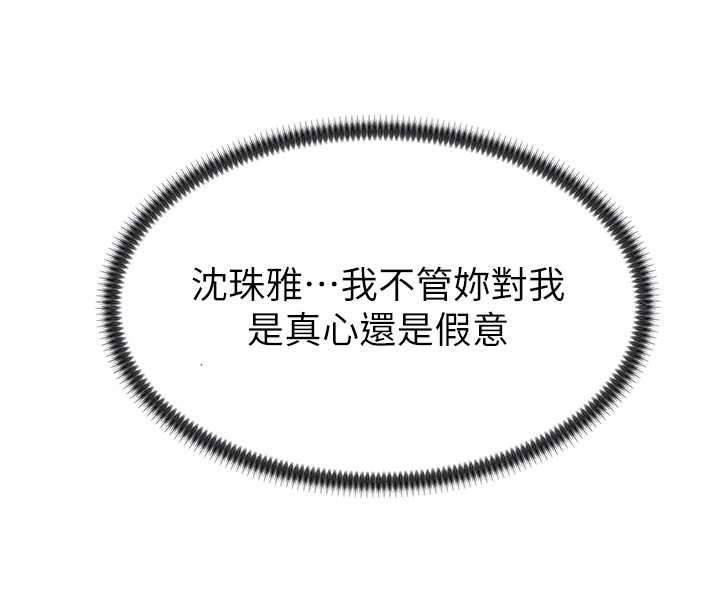 肉體審判第29話-此生最大心願