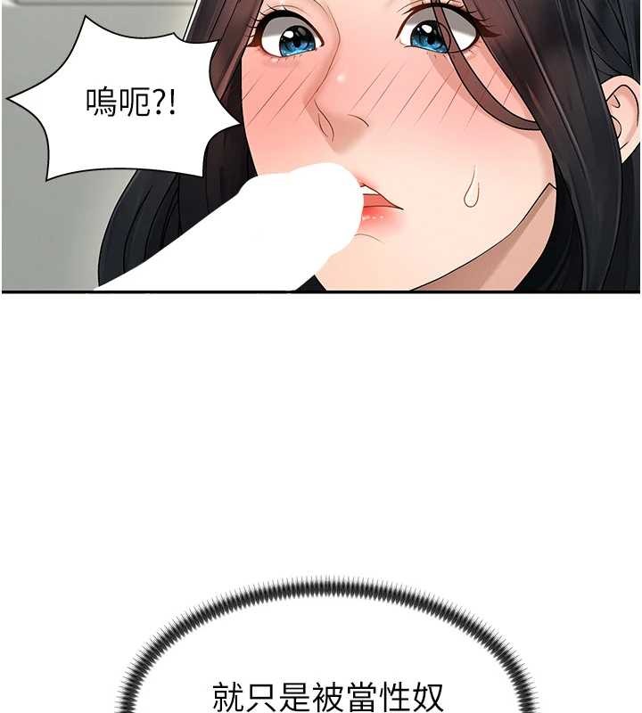 肉體審判第29話-此生最大心願