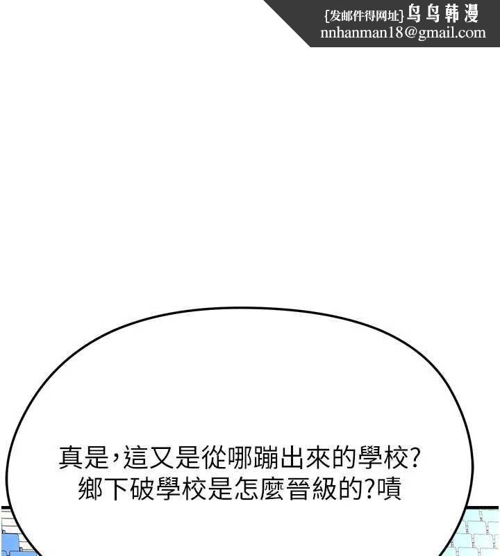 足球型男脫單指南第40話-場邊的短髮正妹