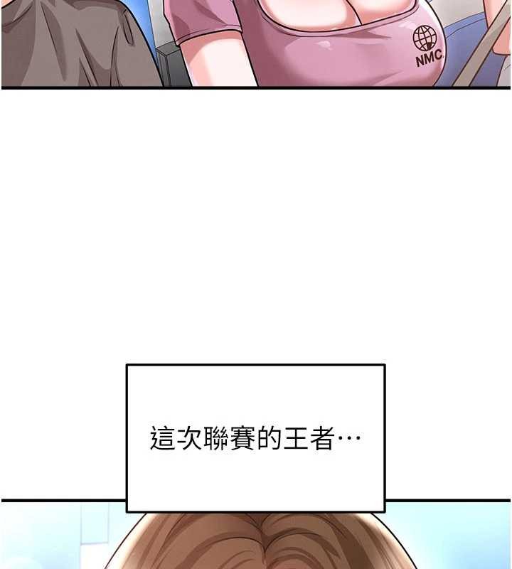 足球型男脫單指南第40話-場邊的短髮正妹