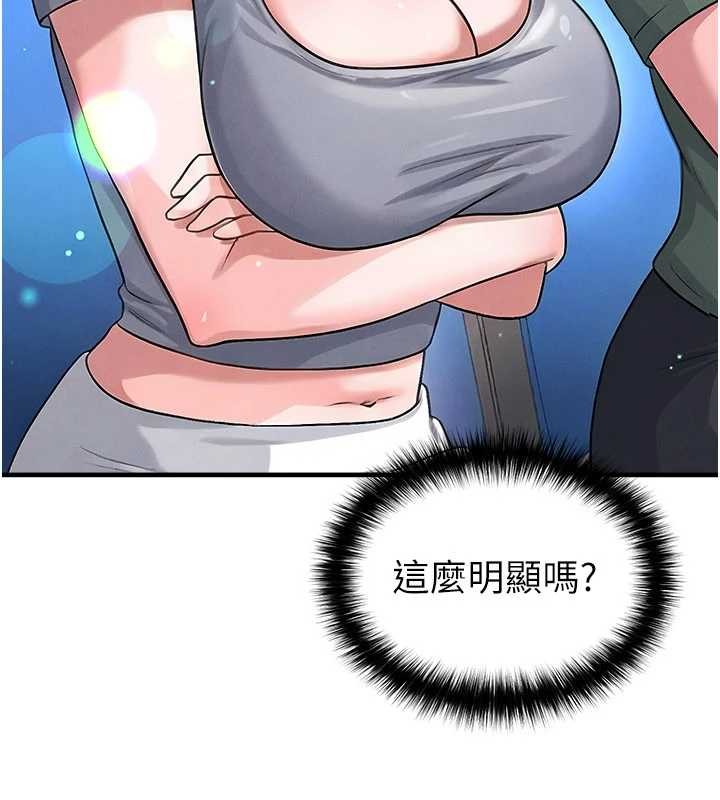 足球型男脫單指南第40話-場邊的短髮正妹