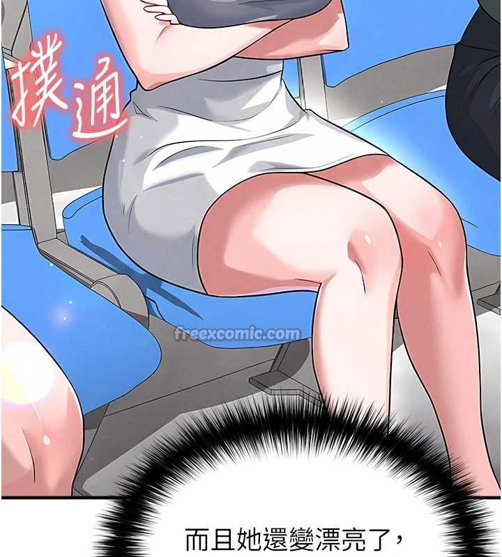 足球型男脫單指南第40話-場邊的短髮正妹