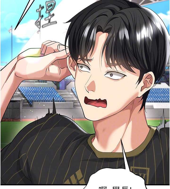 足球型男脫單指南第40話-場邊的短髮正妹