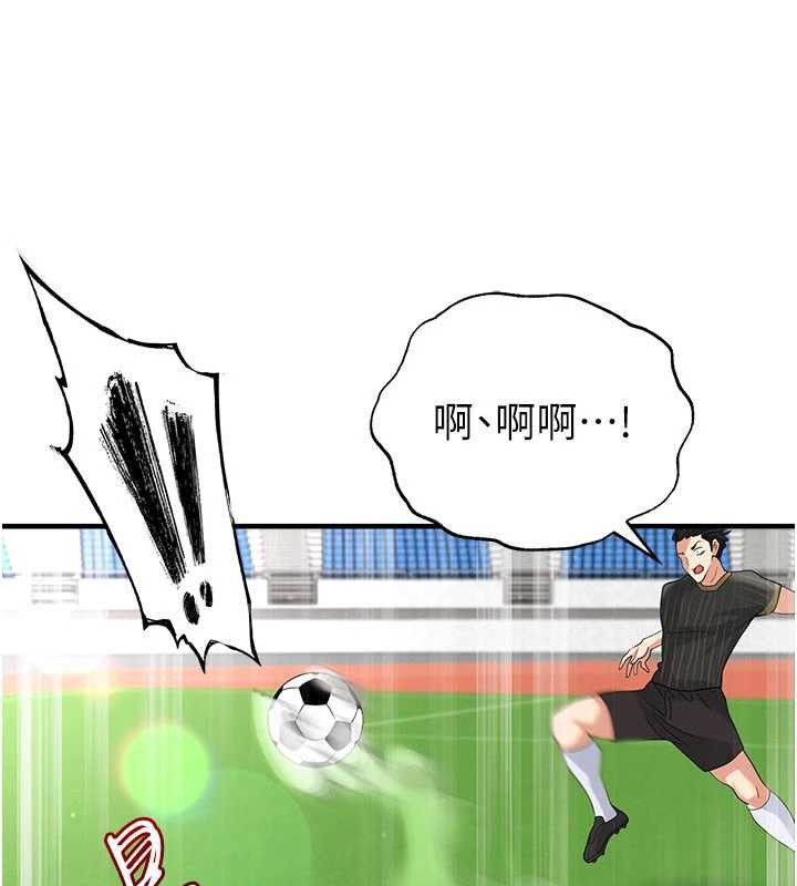 足球型男脫單指南第40話-場邊的短髮正妹