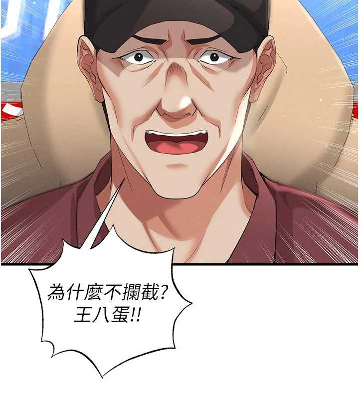 足球型男脫單指南第40話-場邊的短髮正妹