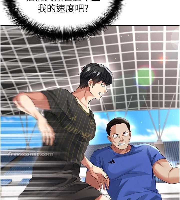 足球型男脫單指南第40話-場邊的短髮正妹