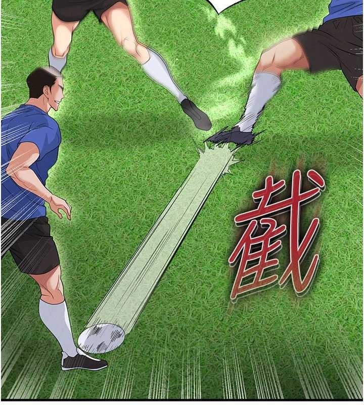 足球型男脫單指南第40話-場邊的短髮正妹