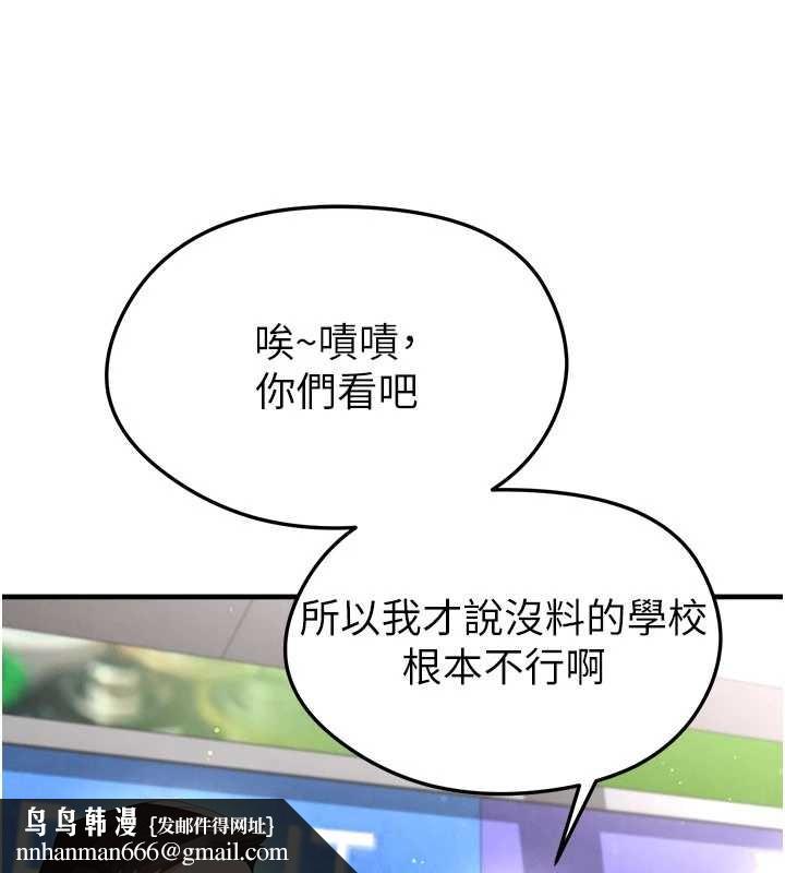 足球型男脫單指南第40話-場邊的短髮正妹