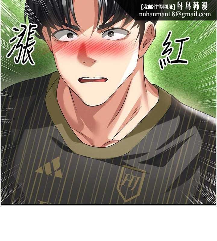 足球型男脫單指南第40話-場邊的短髮正妹