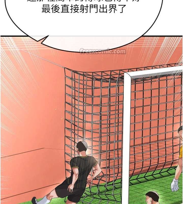 足球型男脫單指南第40話-場邊的短髮正妹