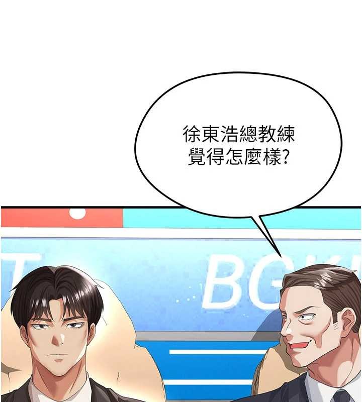 足球型男脫單指南第40話-場邊的短髮正妹