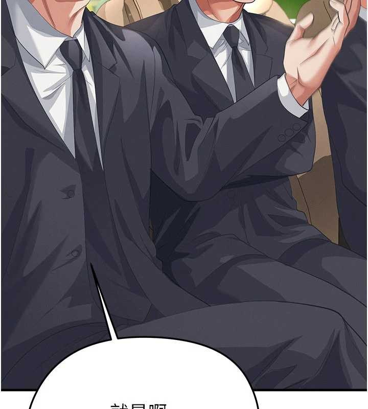 足球型男脫單指南第40話-場邊的短髮正妹