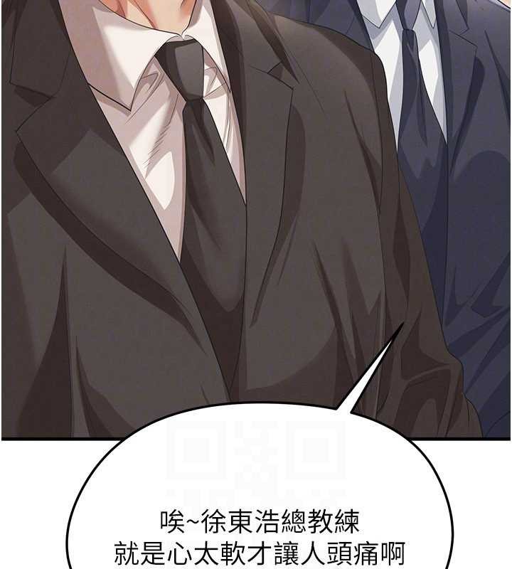 足球型男脫單指南第40話-場邊的短髮正妹