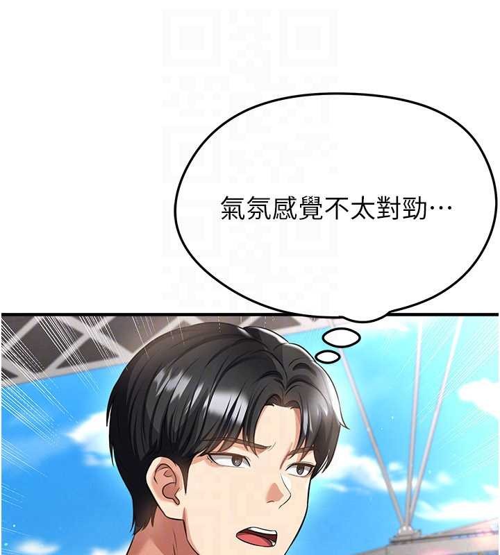 足球型男脫單指南第40話-場邊的短髮正妹