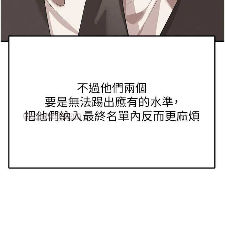 足球型男脫單指南第40話-場邊的短髮正妹