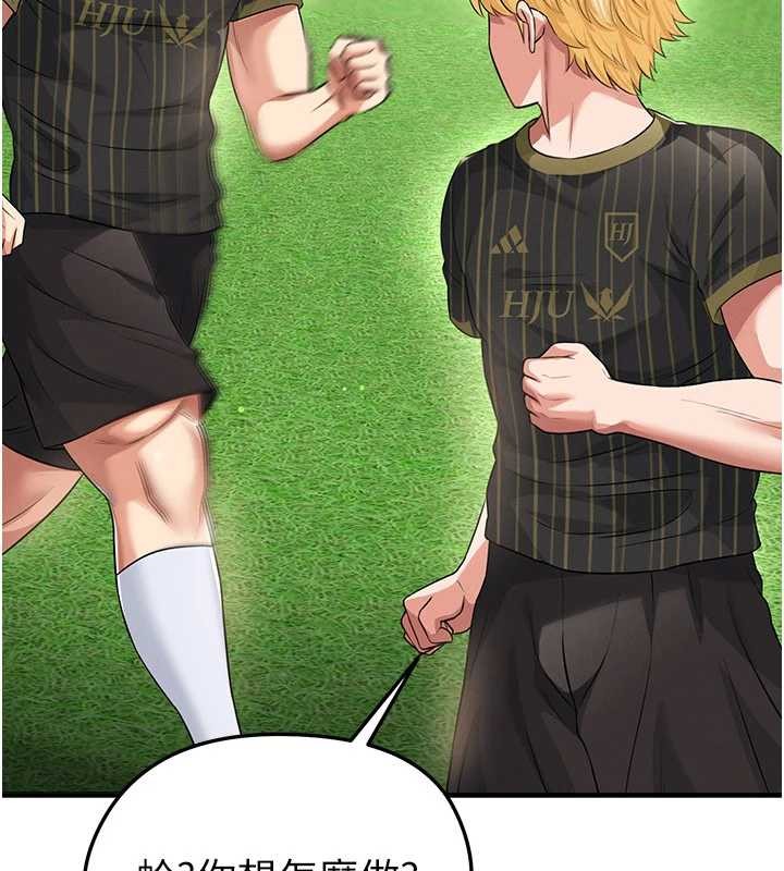 足球型男脫單指南第40話-場邊的短髮正妹