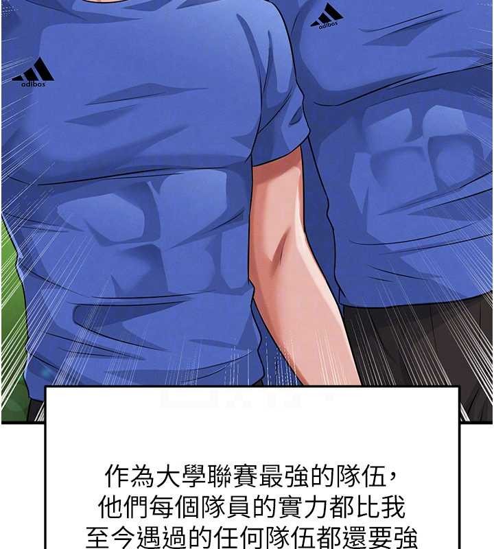 足球型男脫單指南第40話-場邊的短髮正妹