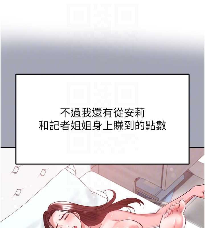 足球型男脫單指南第40話-場邊的短髮正妹