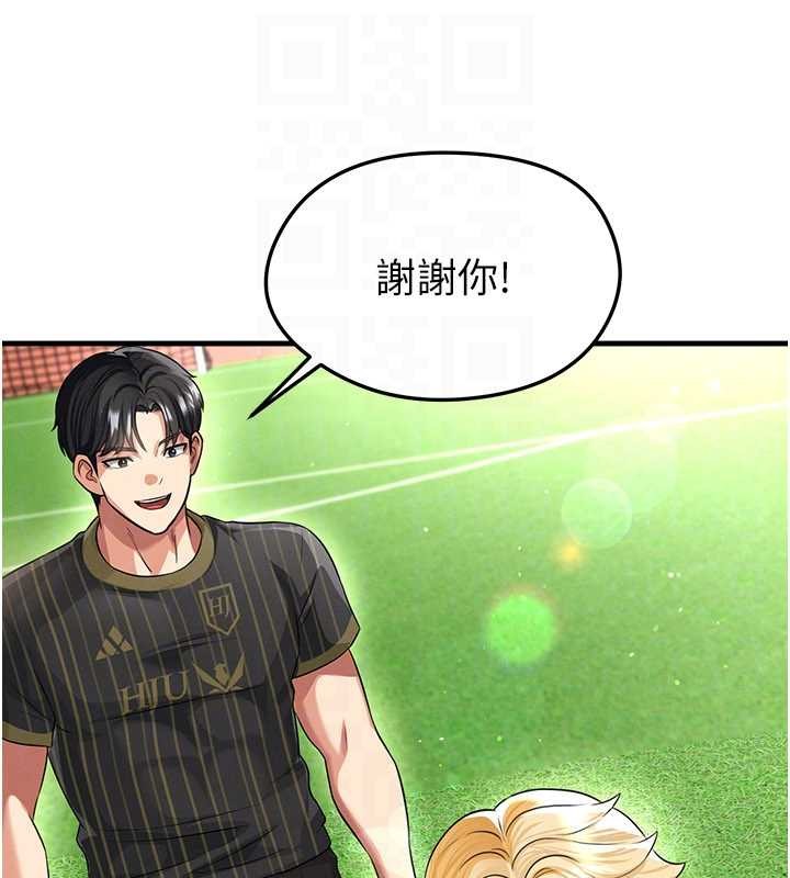 足球型男脫單指南第40話-場邊的短髮正妹