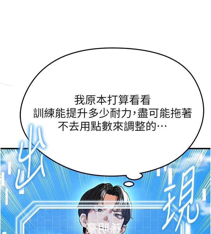 足球型男脫單指南第40話-場邊的短髮正妹