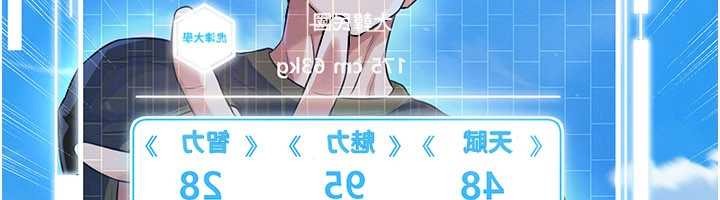 足球型男脫單指南第40話-場邊的短髮正妹